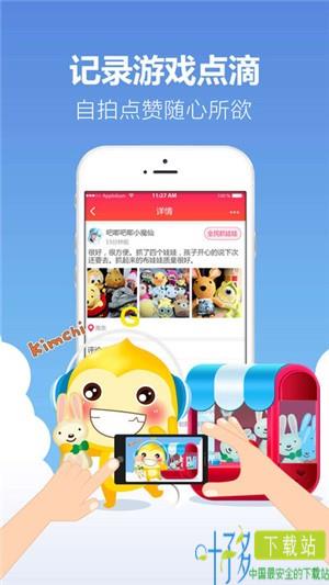 奇G游app