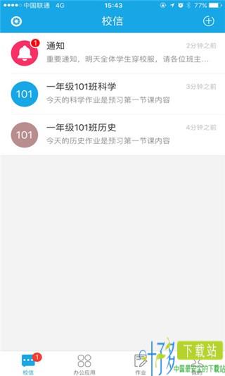 学之路app下载