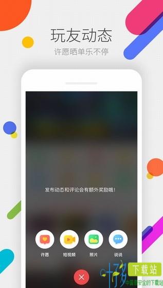 掌上道聚城app