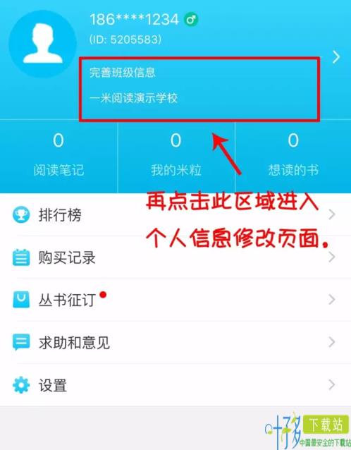 一米阅读app