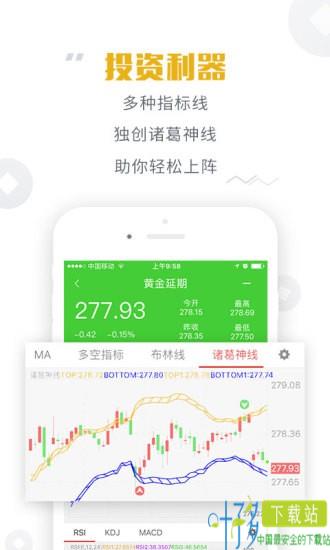 宇贝黄金软件下载