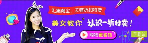 一折特卖网app