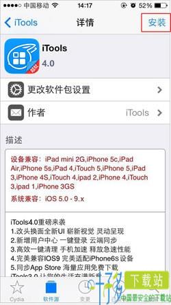 兔子助手ios