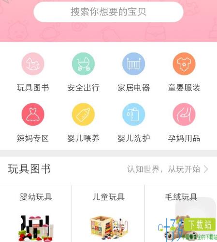 花粉儿app