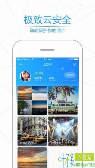 腾讯相册管家下载