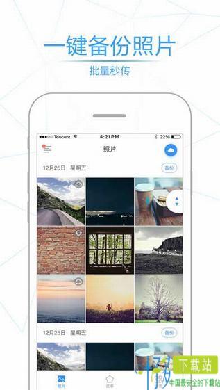腾讯相册管家app