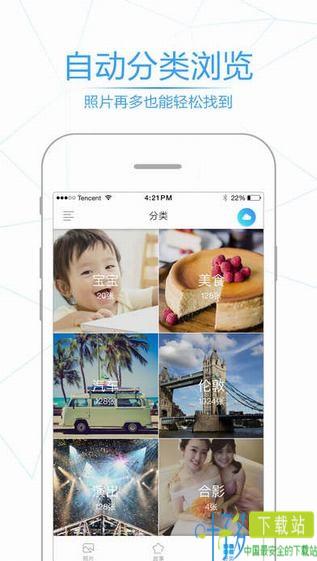 腾讯相册管家app