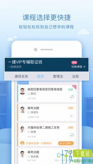 嗨学课堂app