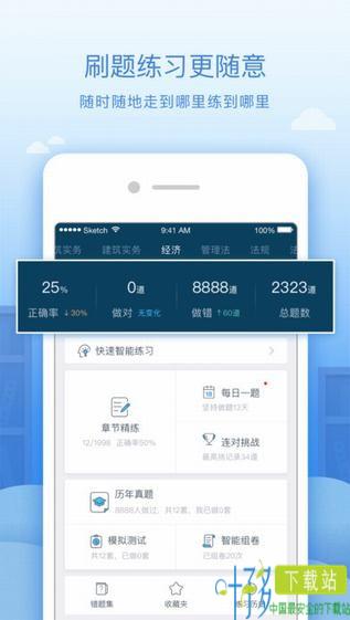 嗨学课堂app