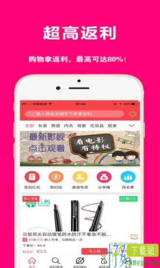 大聚惠app