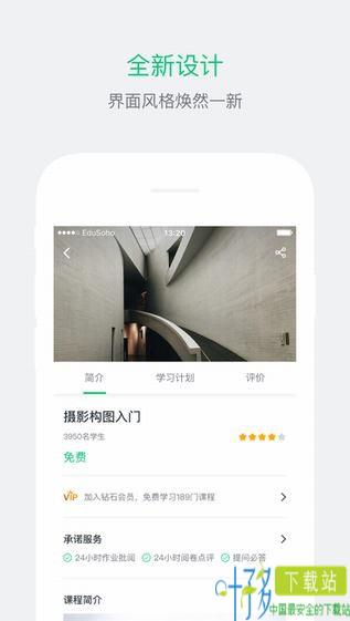 阔知学堂app