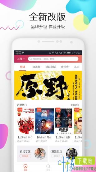 摩天轮票务ios