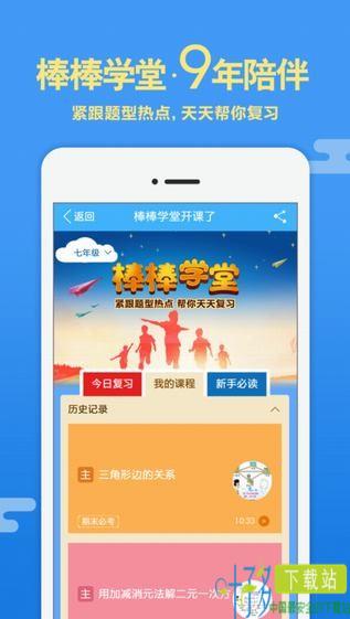 导学号app