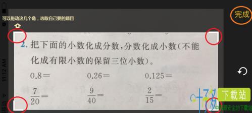 导学号app