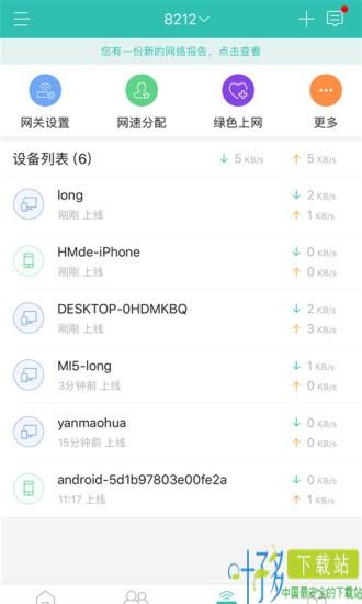 和家亲app