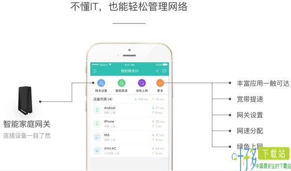 和家亲app