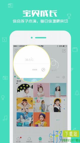 掌心宝贝家长版app