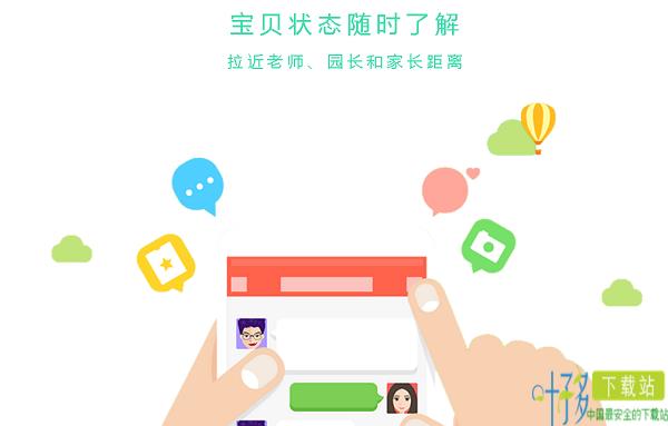 掌心宝贝家长版app