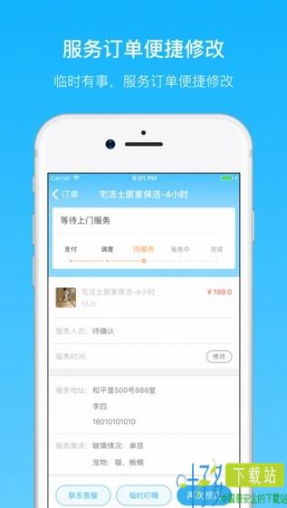 好慷在家app