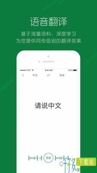 搜狗翻译app