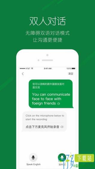 搜狗翻译app