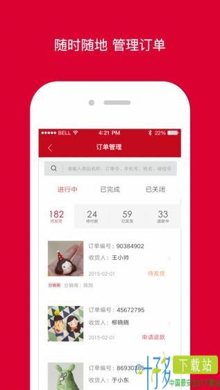 微店app