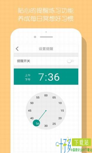 now正念冥想app下载