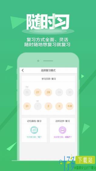 乐词app