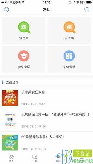 创保网app