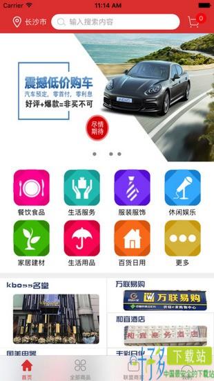 东方合伙人app