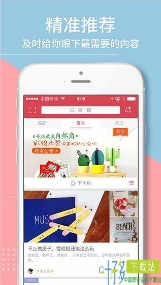 幼师口袋app