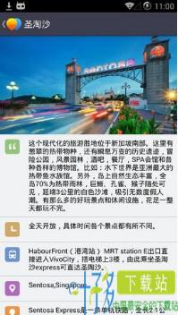 世界旅行离线地图最新版下载