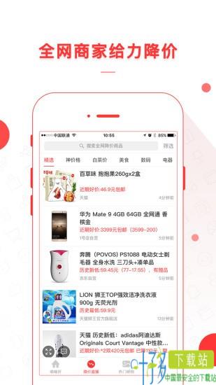 喵喵折app