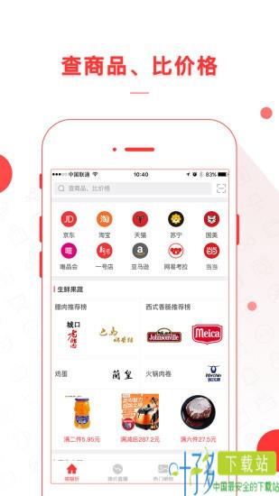 喵喵折app