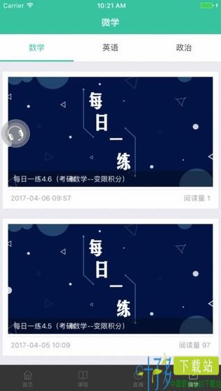 爱启航官网下载