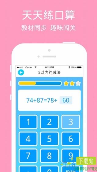 小学宝app