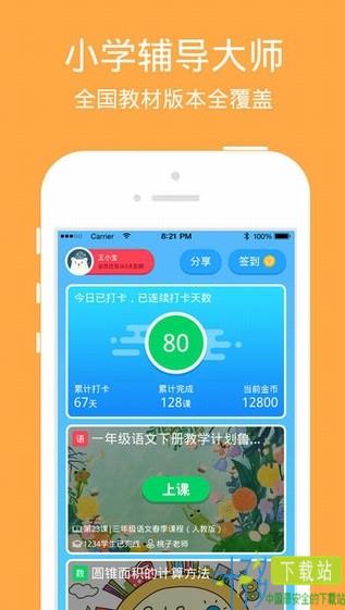 小学宝app