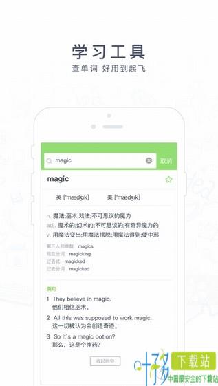 阿凡题app