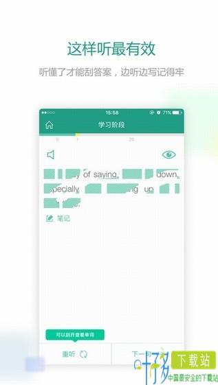 扇贝听力app