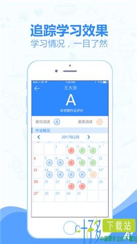 小佳老师客户端下载