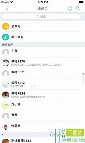 重庆小交警app下载