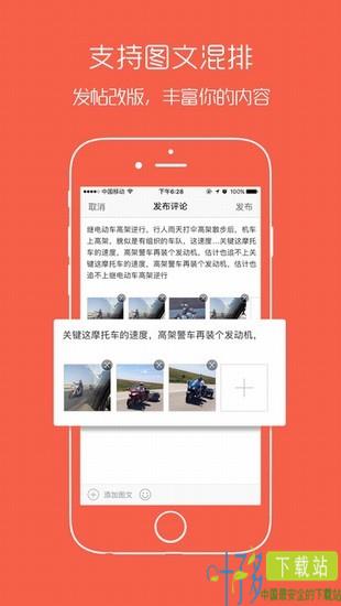 幸福渠县app