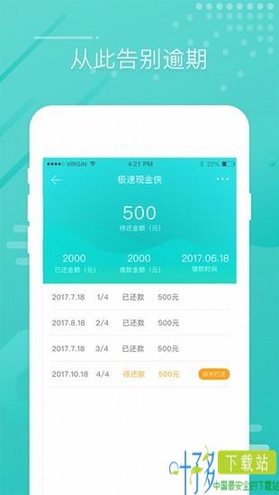 91账单app下载软件