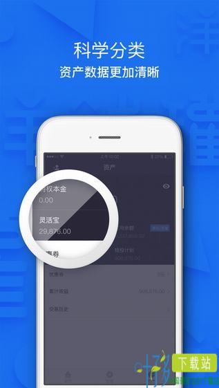 洋钱罐app