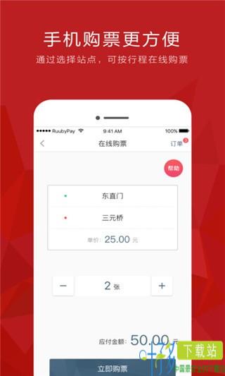 易通行app