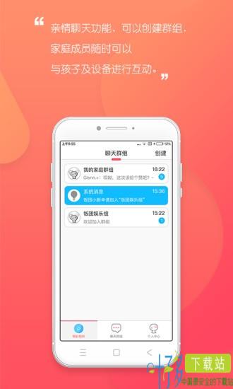 UniToy机器人app