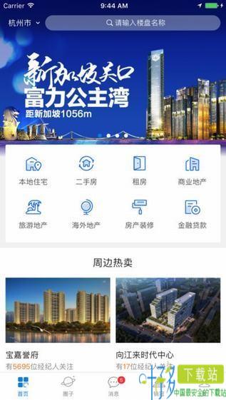 销冠经纪app