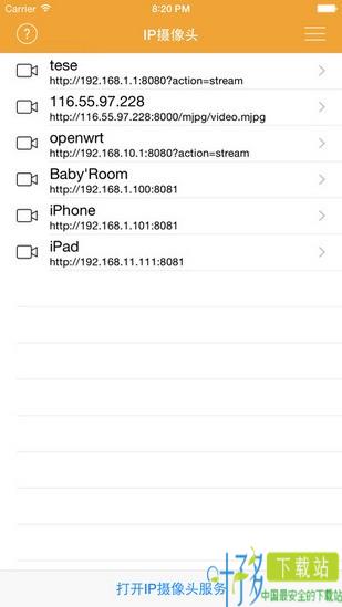 IP摄像头iOS