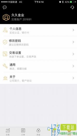 久久金业app