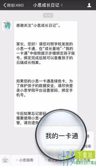 小思阅读app